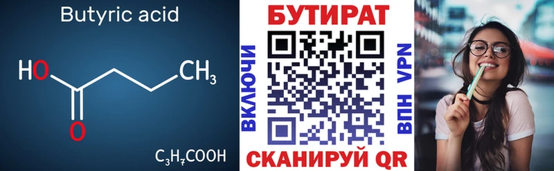 ОМГ ОМГ зеркало  Темников  БУТИРАТ бутандиол  где можно купить наркотик 