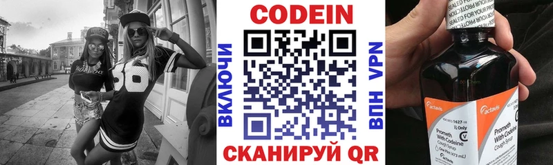 Кодеин напиток Lean (лин)  мега tor  Темников 