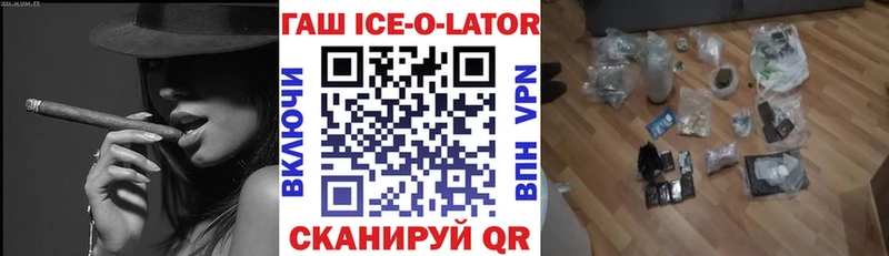 ГАШ Ice-O-Lator  где продают наркотики  Темников 