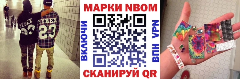 Марки N-bome 1,5мг  Темников 